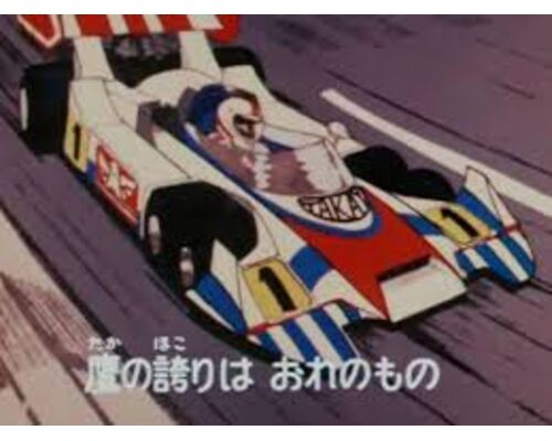 グランプリの鷹