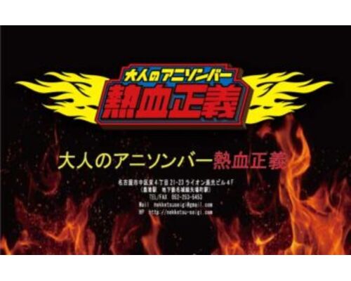 チラシ表面ファイヤー縦A4店舗宣伝用OL済み-352x230